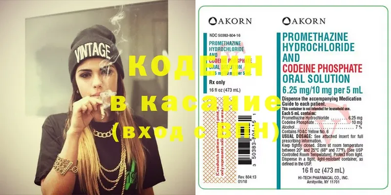 МЕГА ONION  Большой Камень  Кодеиновый сироп Lean напиток Lean (лин) 